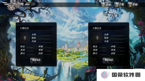 异世界OL