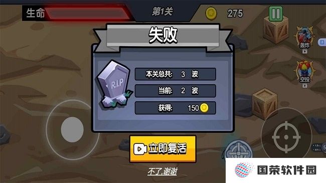 末世枪神大作战