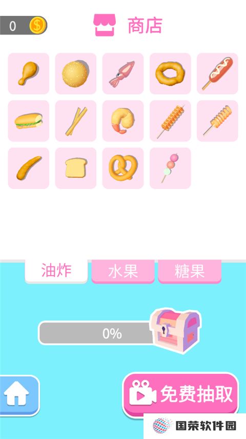 我吃饭声贼大2