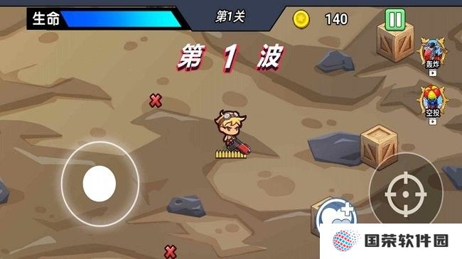 末世枪神大作战
