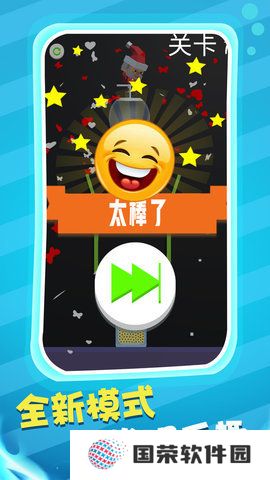 球球也疯狂