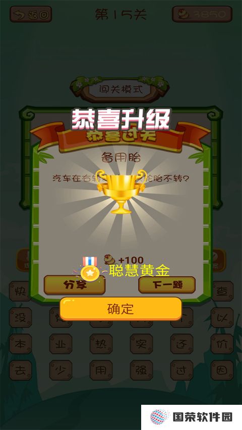 全民烧脑赚钱版