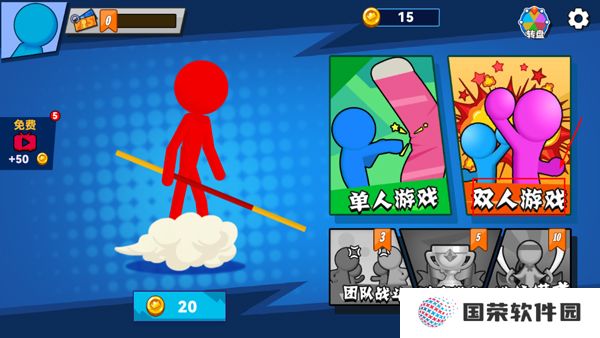 决斗火柴人2