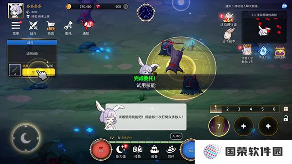 月兔养成
