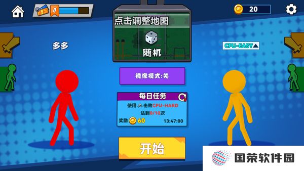 决斗火柴人2