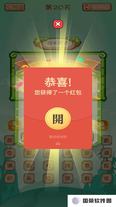 全民烧脑赚钱版