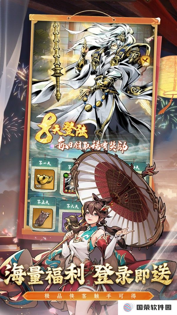 仗剑封魔