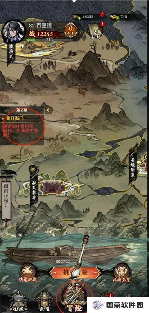 仗剑封魔