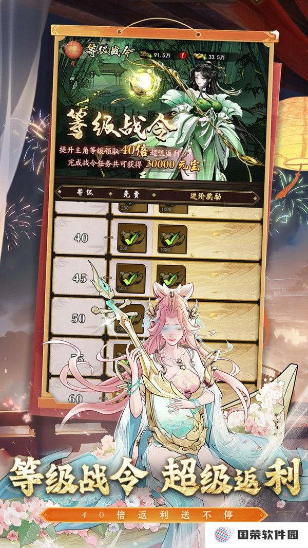 仗剑封魔