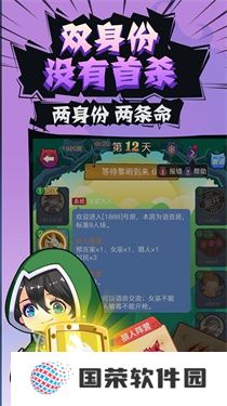 开心狼人杀