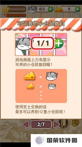 仓鼠的生活