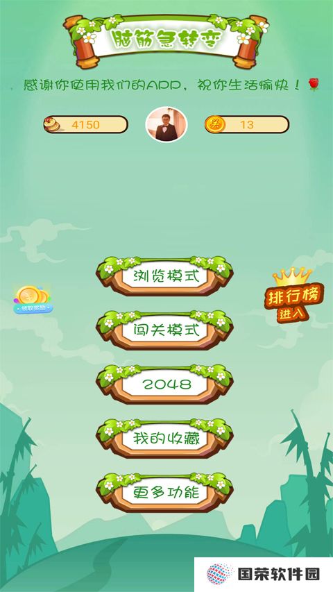 全民烧脑赚钱版