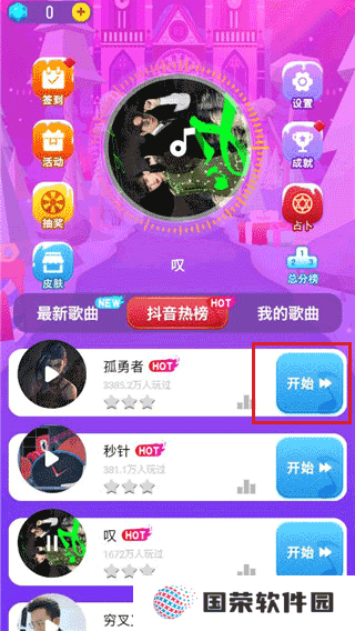 炫彩音跃2024