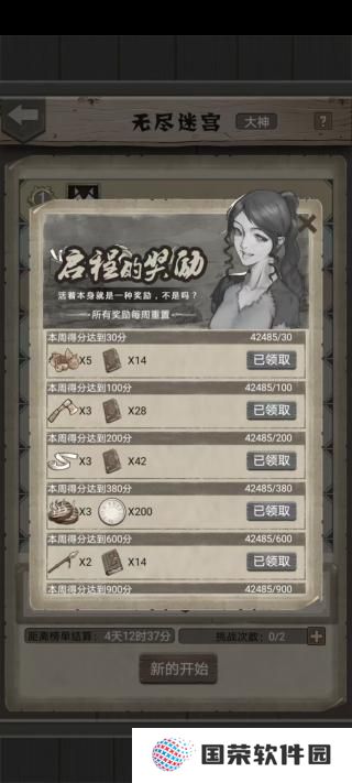 荒野：日记