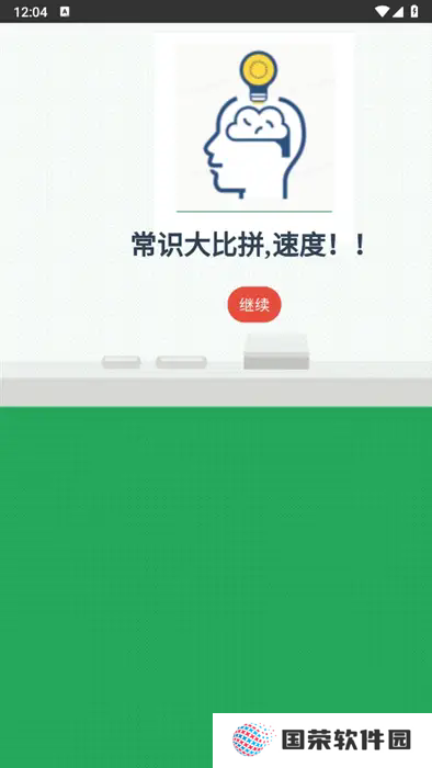 文字大高手
