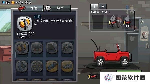原登山赛车2