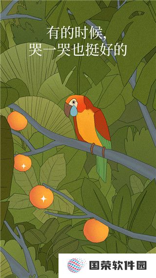 孤独的鸟
