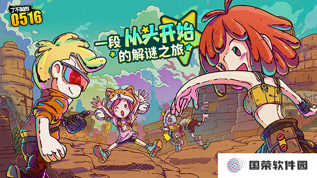 了不起0516