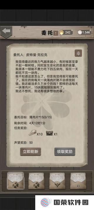 荒野：日记