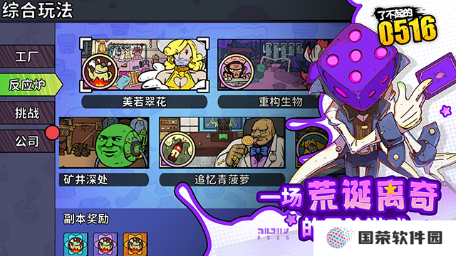 了不起0516