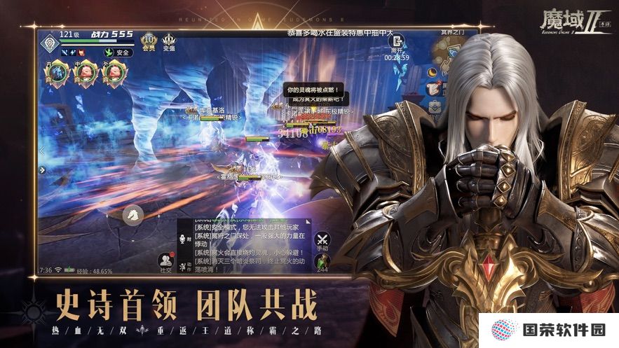 魔域手游2
