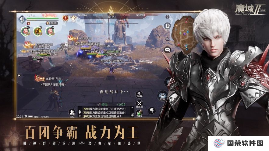 魔域手游2