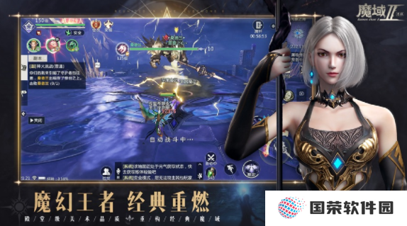 魔域手游2