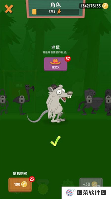 walkmaster