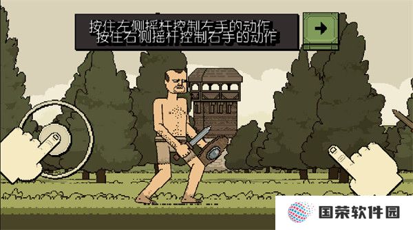 该死的混蛋