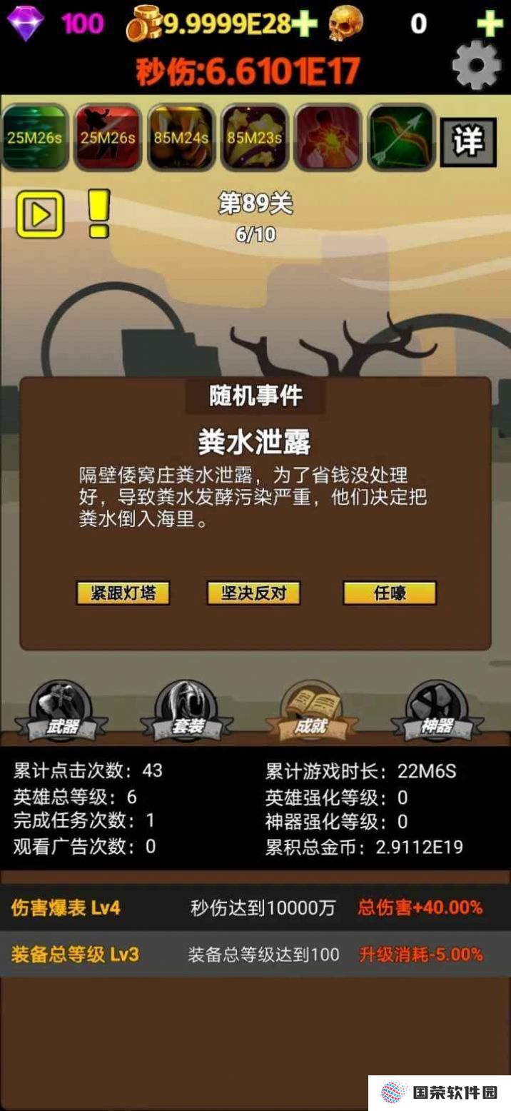 挂不完的