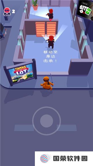 StealthMaster