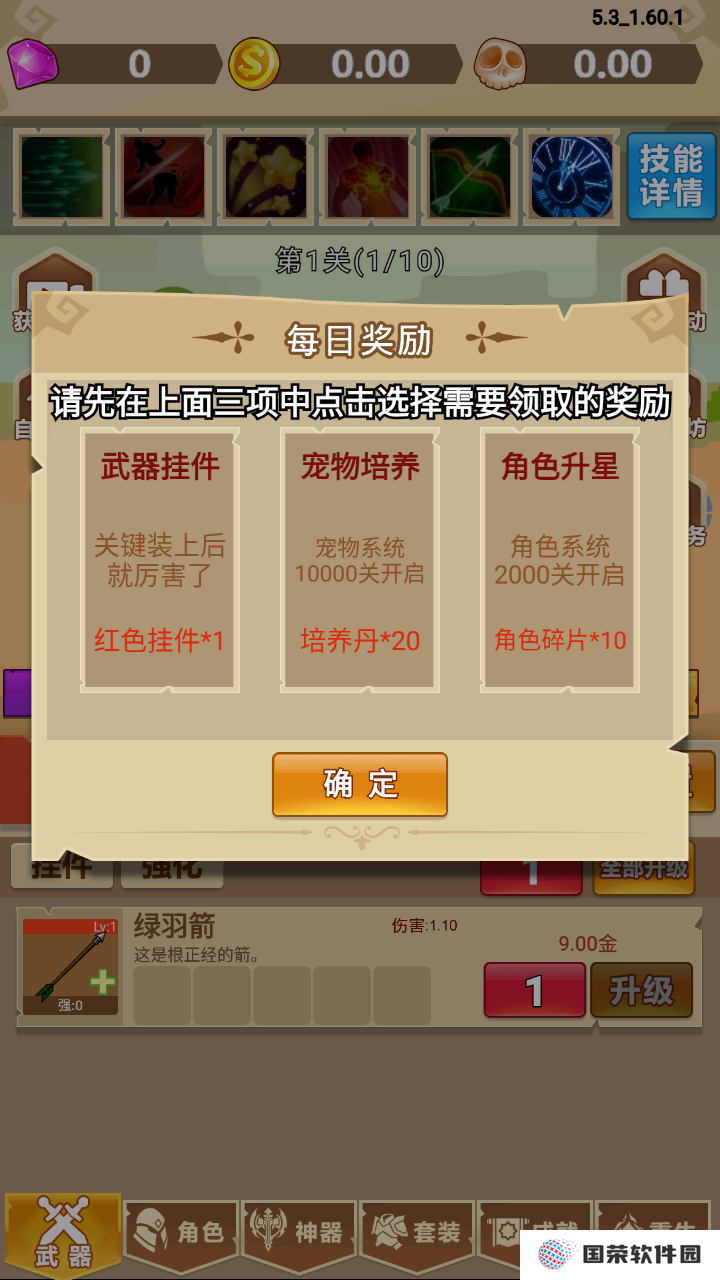 挂不完的