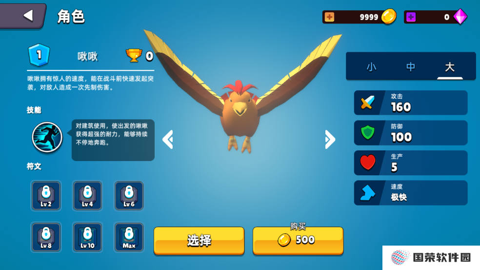 史莱姆大作战