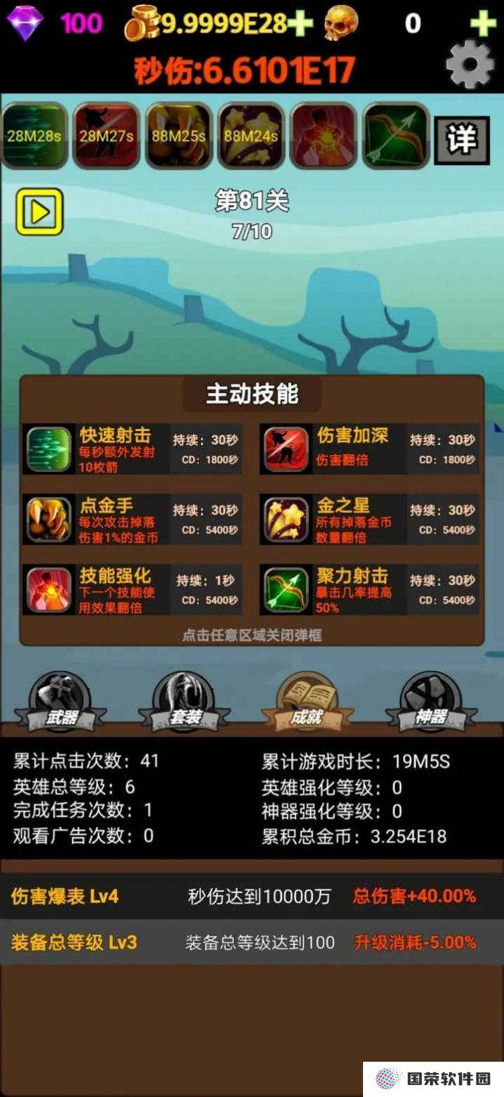 挂不完的