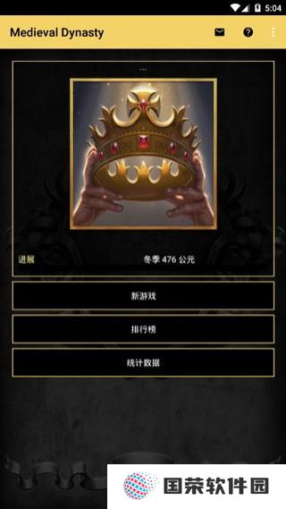 王的游戏