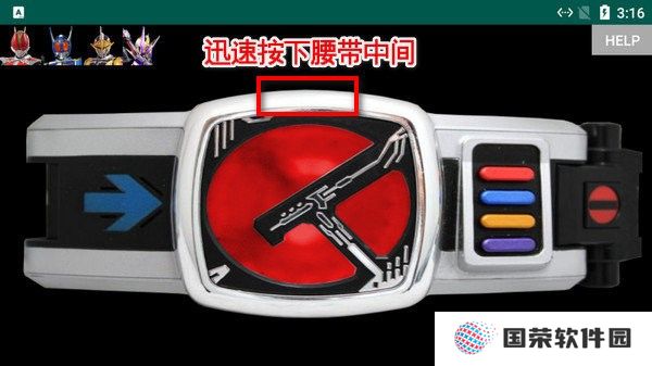 假面骑士电王模拟器