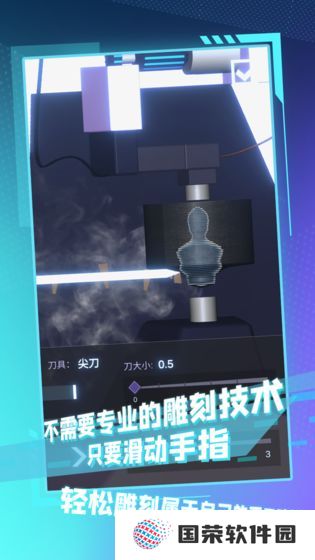陀螺全靠雕