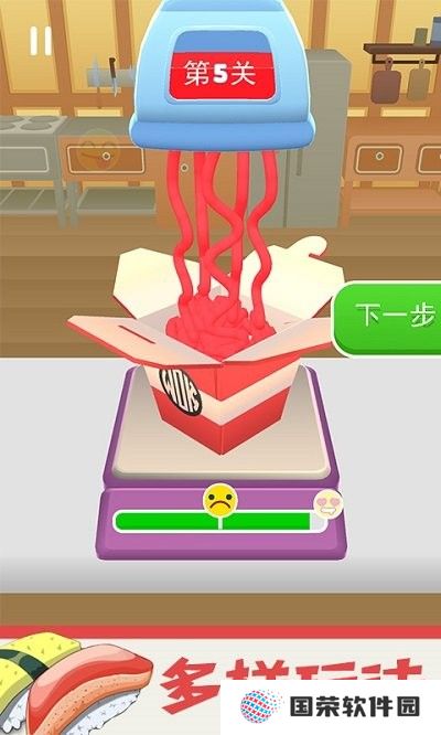模拟大厨烹饪