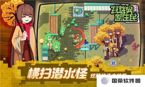 互联网原住民