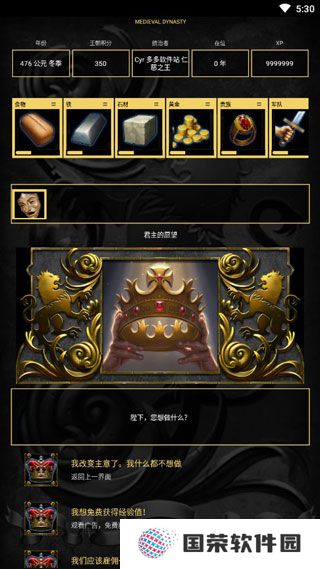 王的游戏
