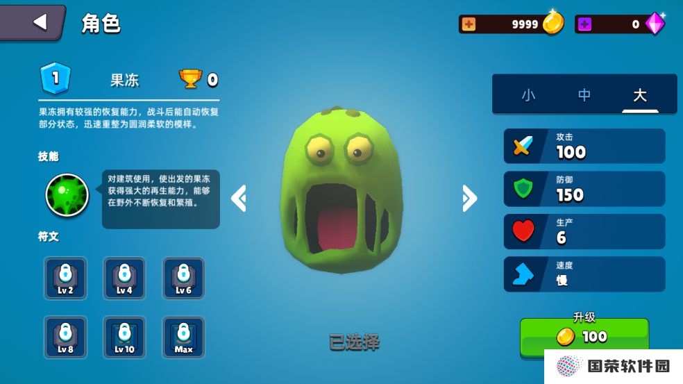 史莱姆大作战