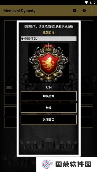 王的游戏