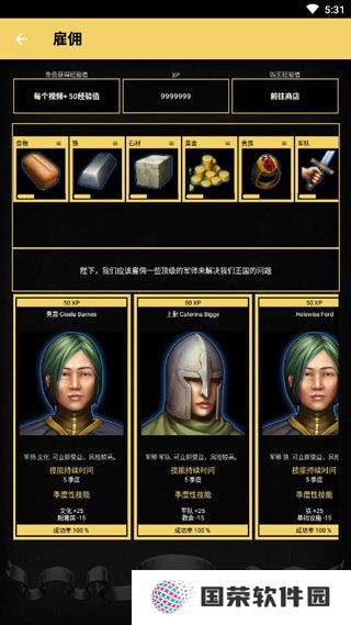 王的游戏