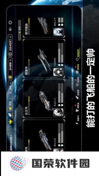 星战实验室官