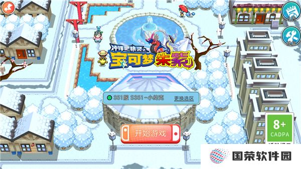 宝可梦朱紫