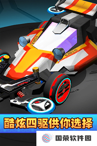 口袋四驱车