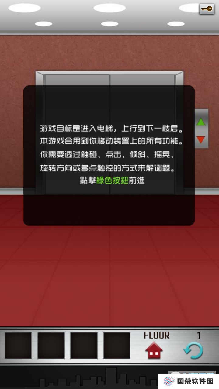 100层电梯中