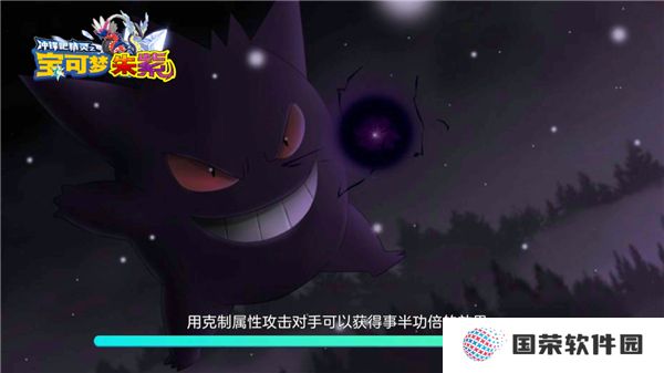 宝可梦朱紫