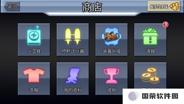 火箭飞人游戏