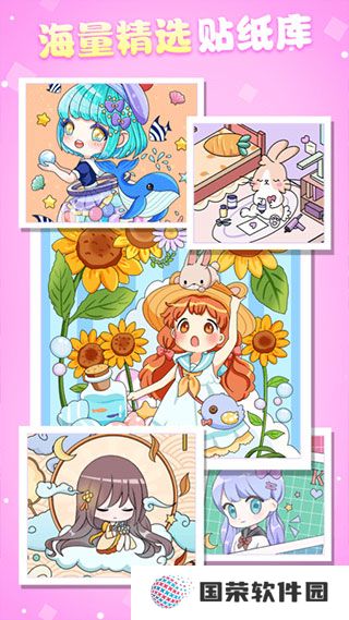 魔力贴贴app